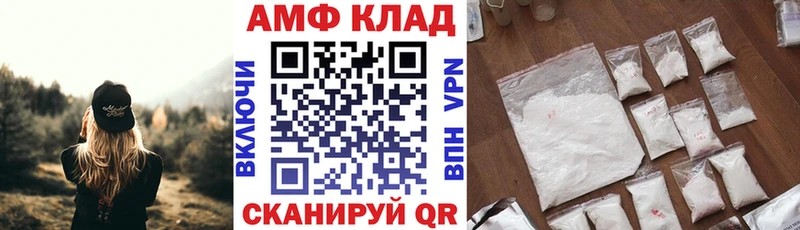 АМФ VHQ Новоалтайск