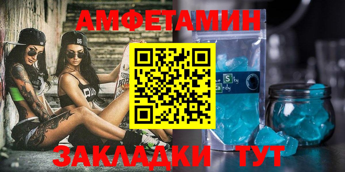 АМФЕТАМИН 98%  Вход с VPN  АМФ  Новоалтайск 