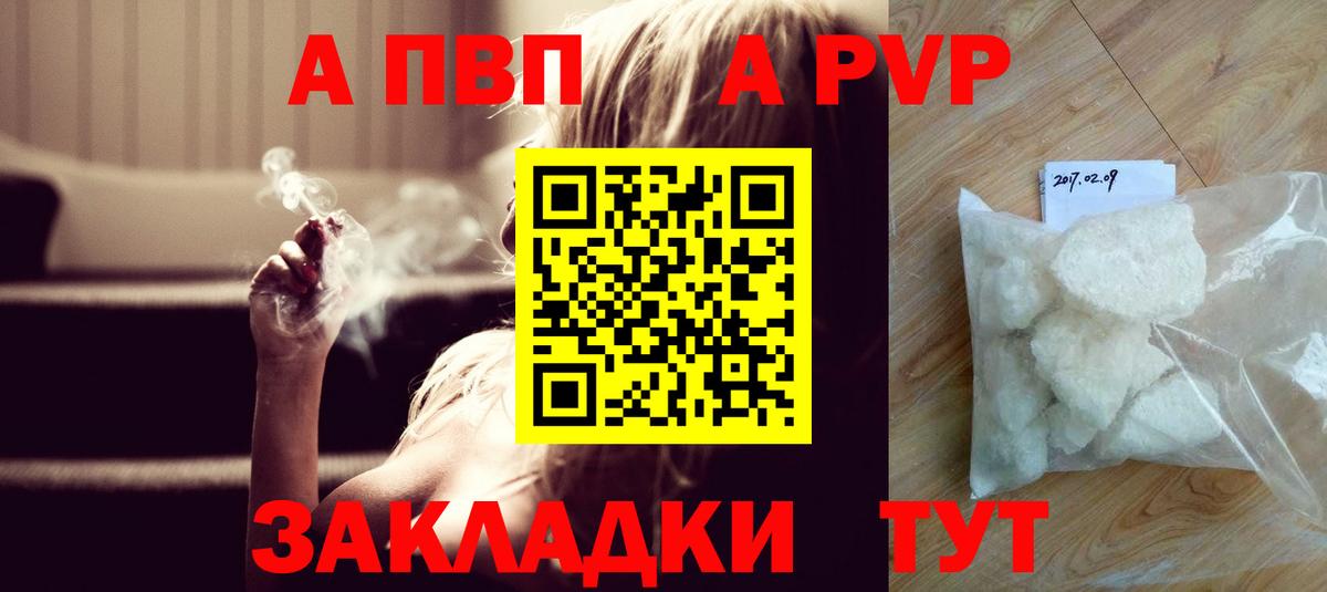 Новоалтайск  Альфа ПВП Соль  Вход с VPN  A PVP  A PVP СК КРИС  APVP СК КРИС 