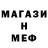 Метадон мёд Stiles C