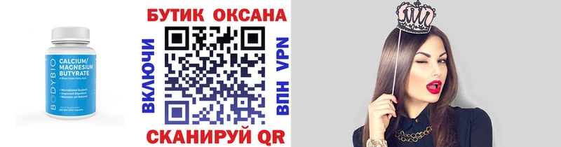 БУТИРАТ GHB  где найти   Новоалтайск 