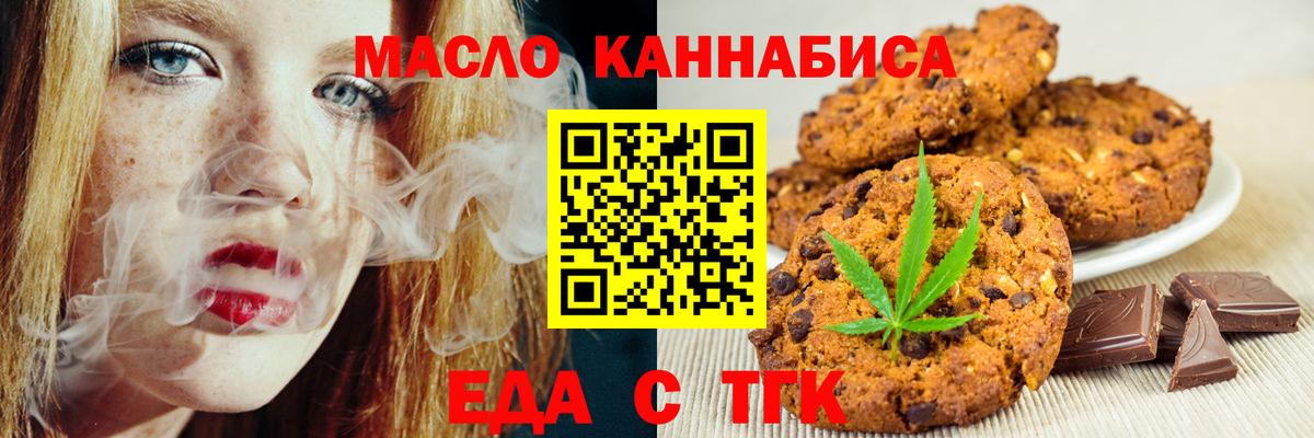 Новоалтайск  Canna-Cookies марихуана  Вход с VPN 