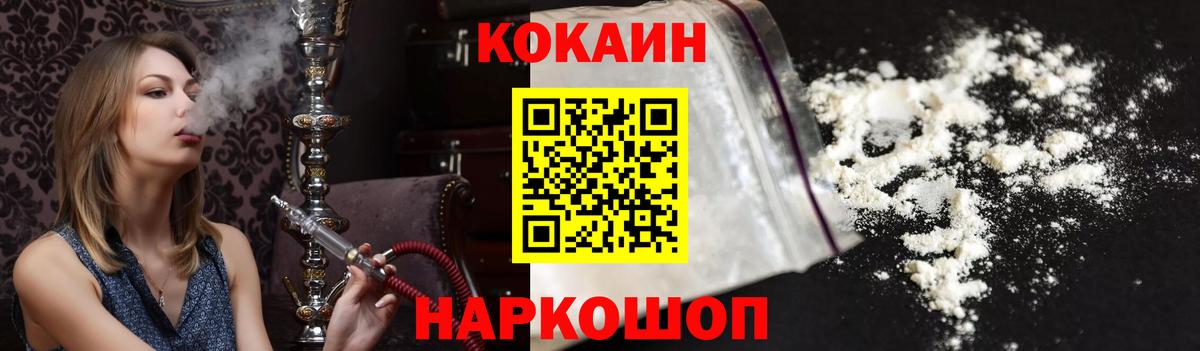 Cocaine  Кокаин 99%  Новоалтайск  Вход с VPN  Cocaine 99% 