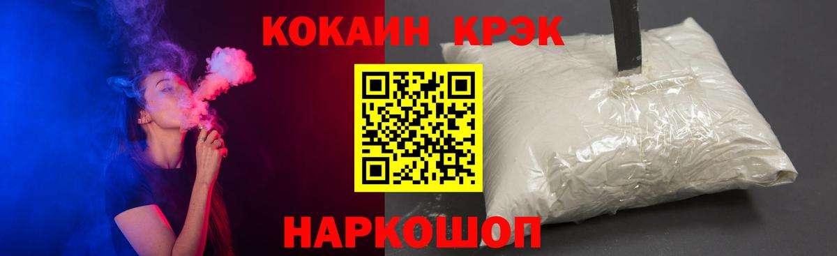 COCAIN VHQ Новоалтайск