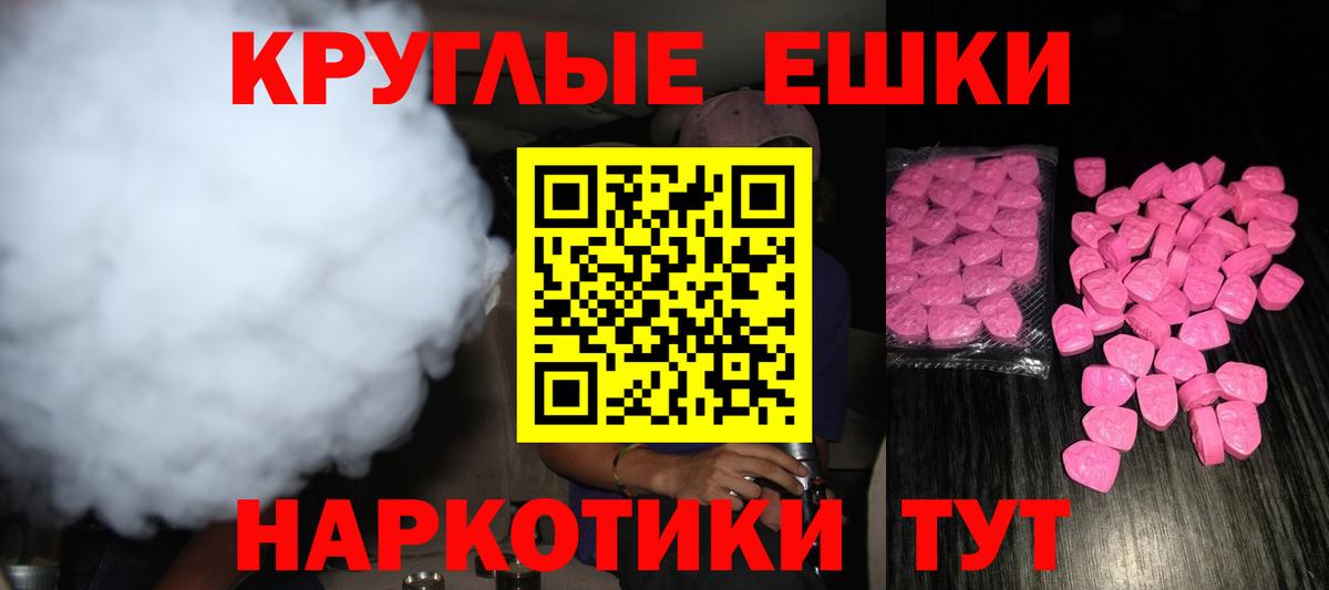 ЭКСТАЗИ ешки  Ecstasy  Новоалтайск  Вход с VPN  ЭКСТАЗИ 250 мг 