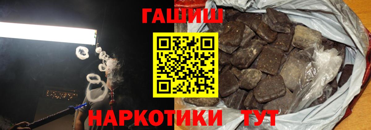 ГАШИШ VHQ  ГАШИШ Cannabis  Новоалтайск  Вход с VPN 