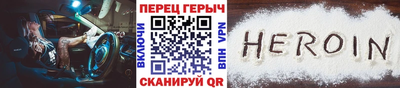 ГЕРОИН Heroin Новоалтайск