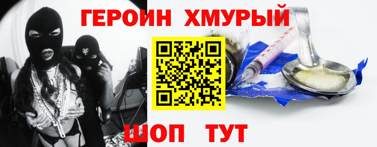 Героин белый Новоалтайск