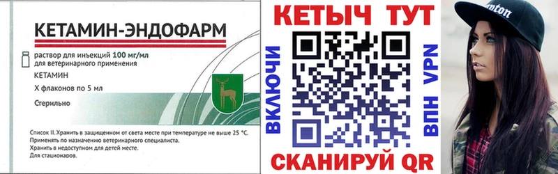 КЕТАМИН VHQ  мега вход  Новоалтайск 