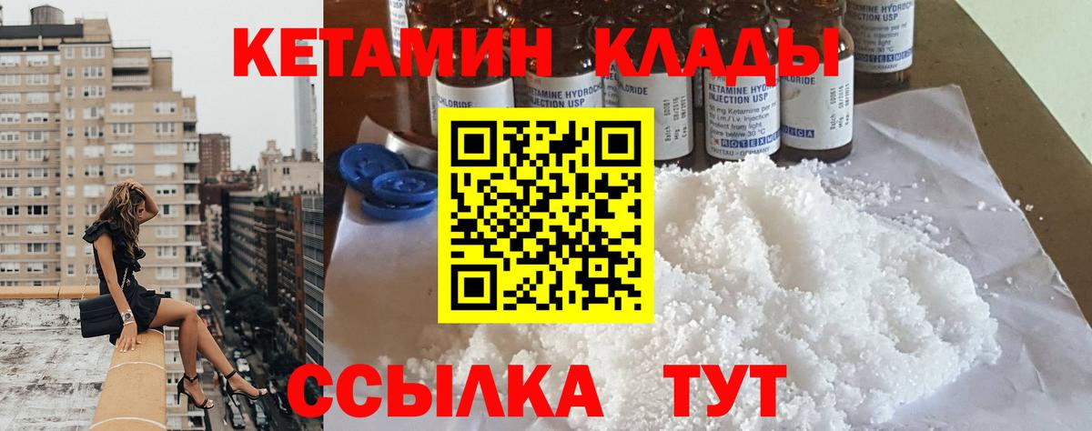 Кетамин ketamine  Кетамин VHQ  Новоалтайск  Вход с VPN 