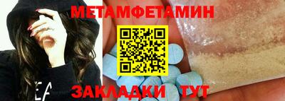 метамфетамин Камышлов