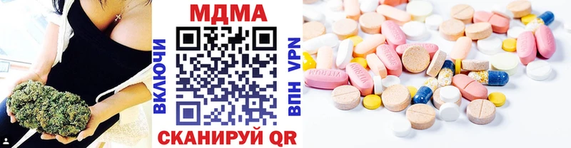 мега рабочий сайт Новоалтайск МДМА crystal купить закладку