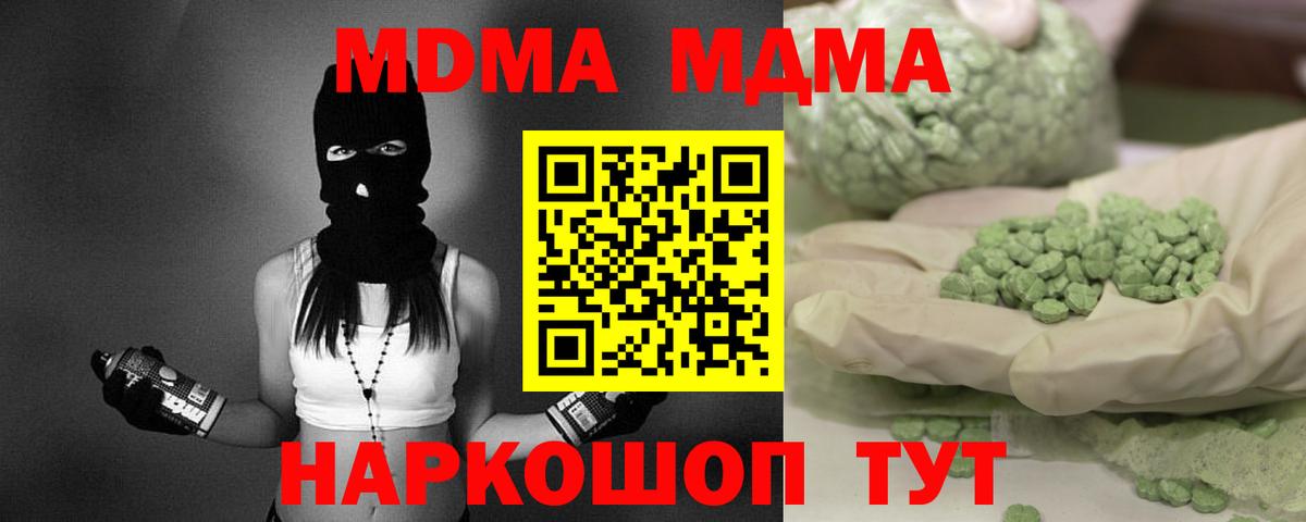МДМА Molly Новоалтайск