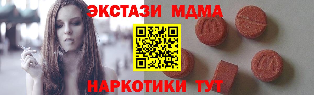 MDMA Molly  Вход с VPN  МДМА  MDMA Molly  Новоалтайск 