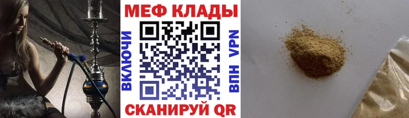 где можно купить   Новоалтайск  Мефедрон мука 