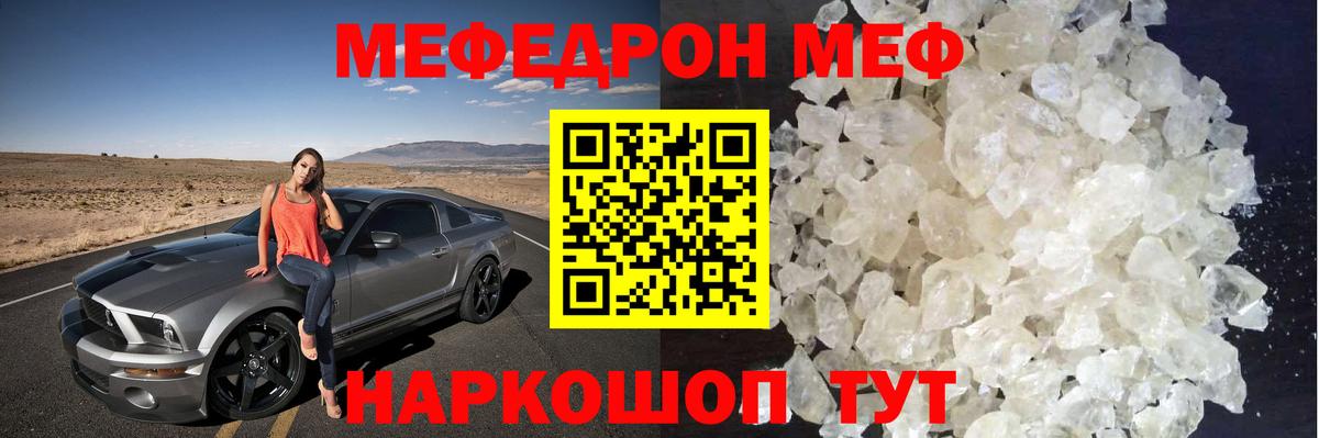МЕФ мука Новоалтайск
