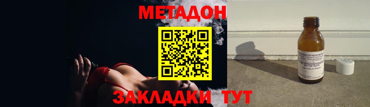 МЕТАДОН мёд  Вход с VPN  Новоалтайск 