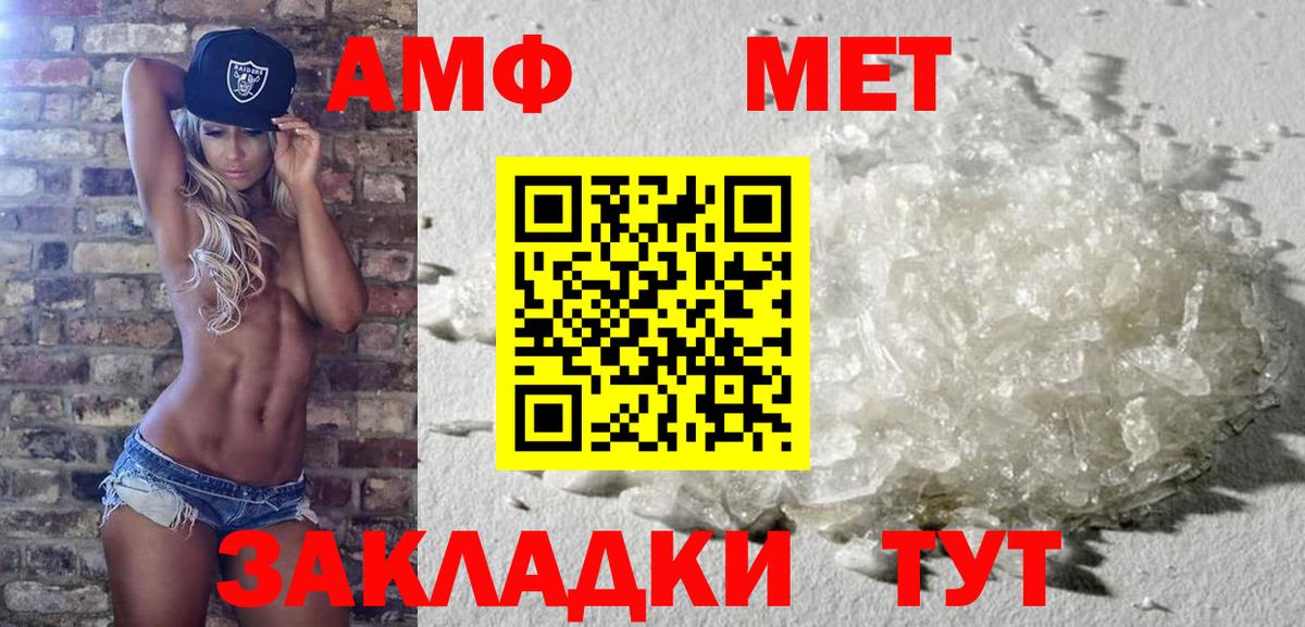 Метамфетамин Декстрометамфетамин 99.9%  МЕТАМФЕТАМИН  Новоалтайск  Вход с VPN 