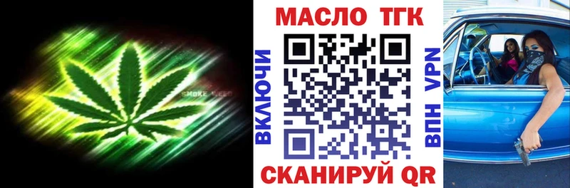 Дистиллят ТГК гашишное масло  Новоалтайск 