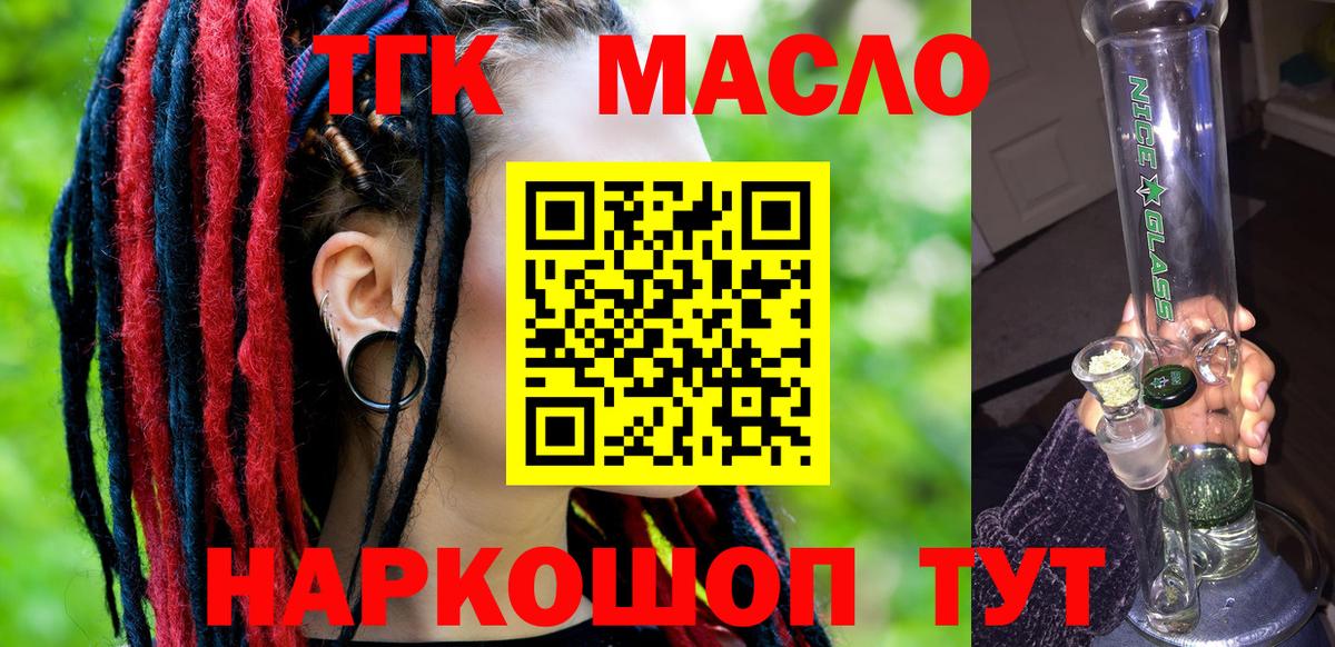 ТГК жижа Новоалтайск